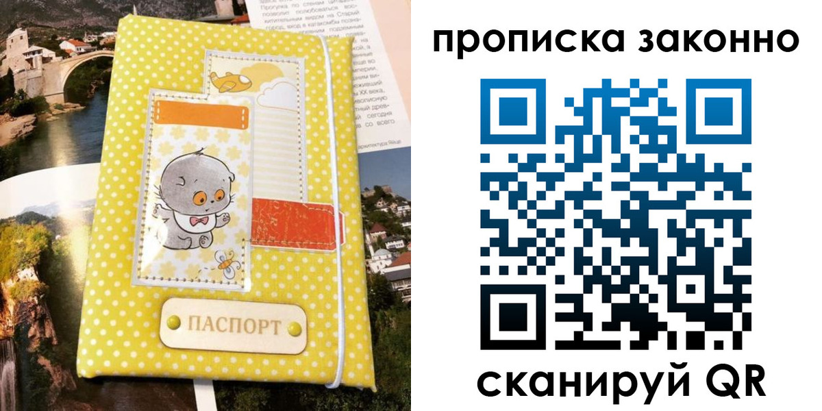 временная регистрация в квартире в Новгородской области