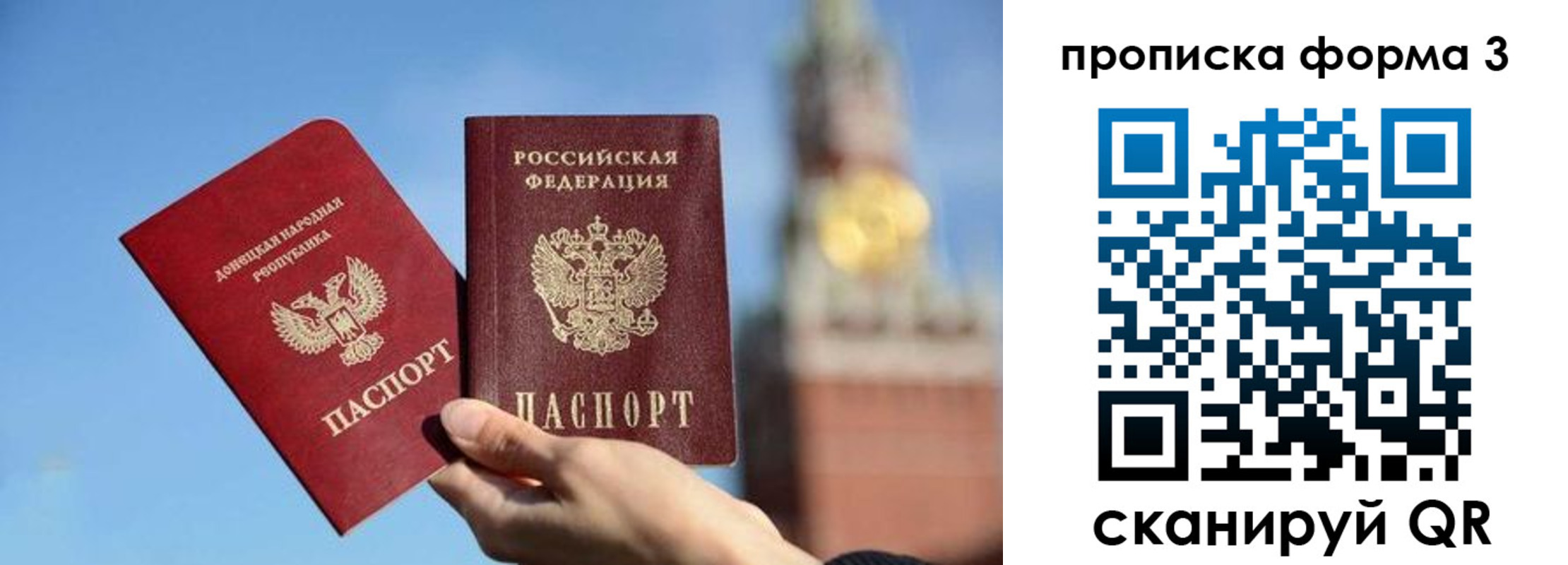 временная регистрация купить в Новгородской области