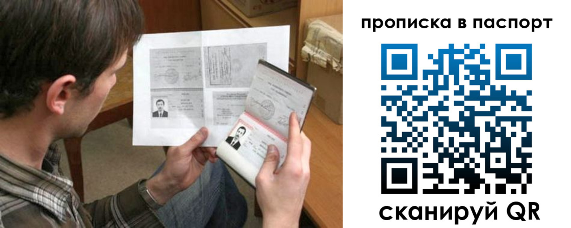 купить прописку в Новгородской области