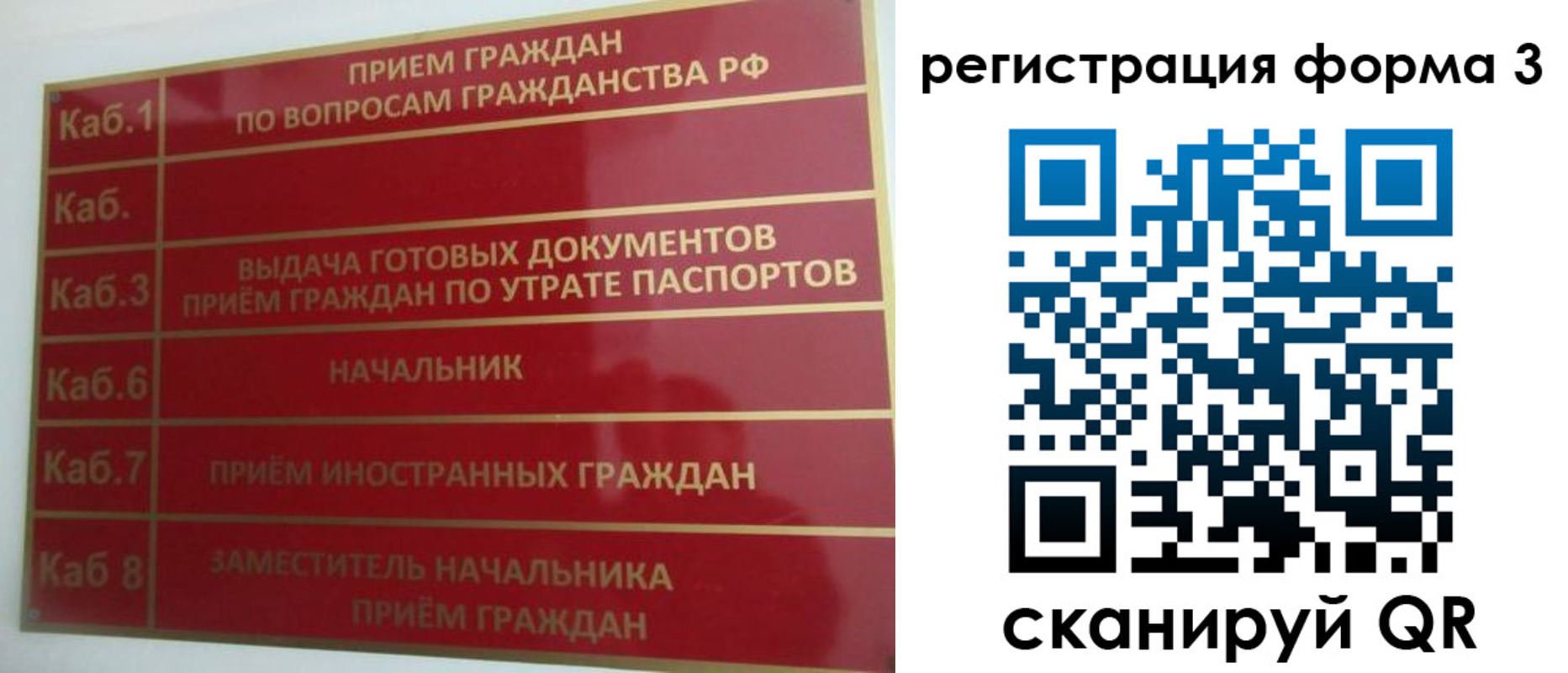 прописка 2025 в Новгородской области