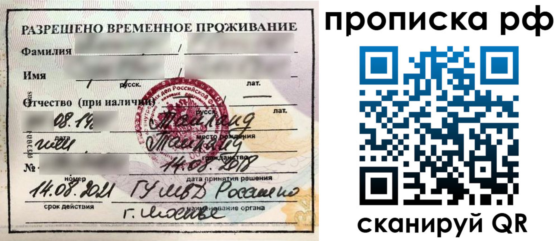 найти адрес прописки в Новгородской области