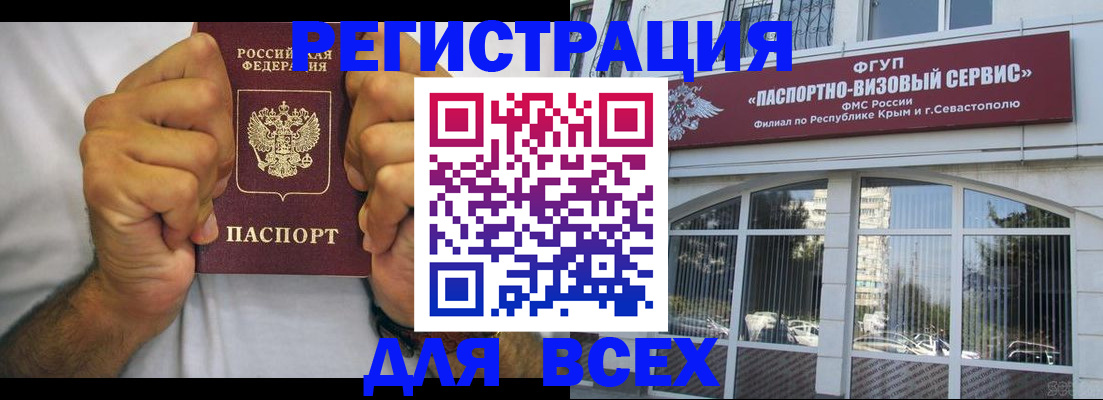 временная регистрация недорого в Новгородской области