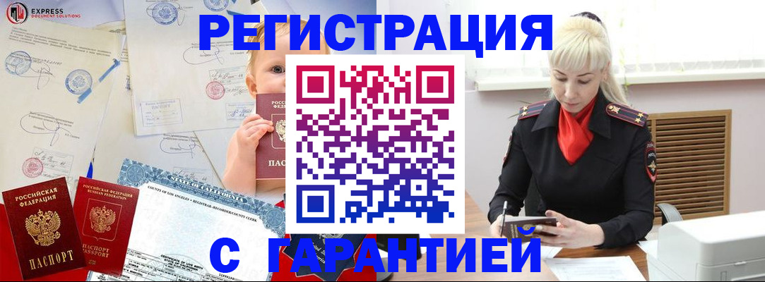 прописка иностранных граждан в Новгородской области