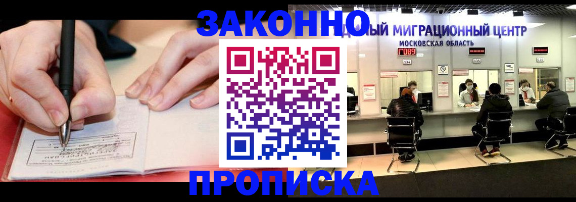 помощь с пропиской в паспорт в Новгородской области
