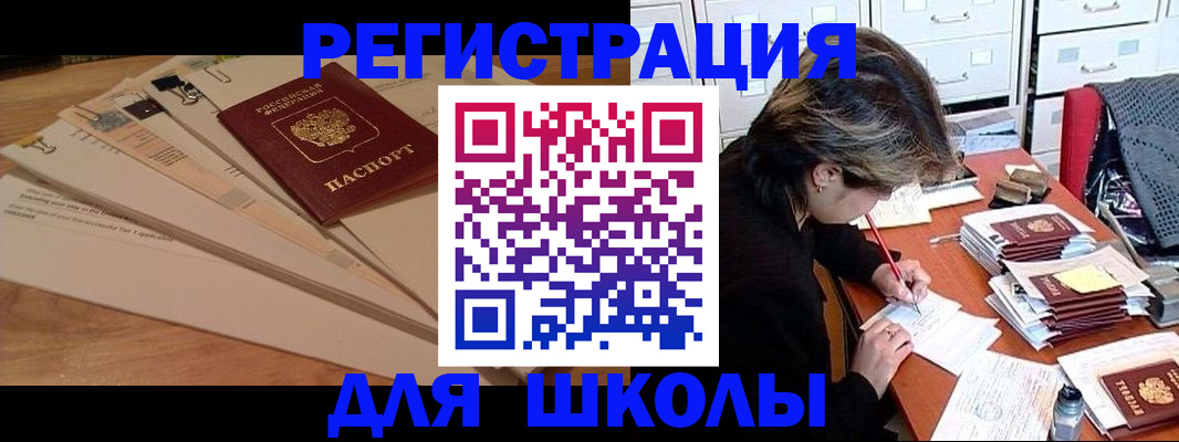 прописка 2025 в Новгородской области