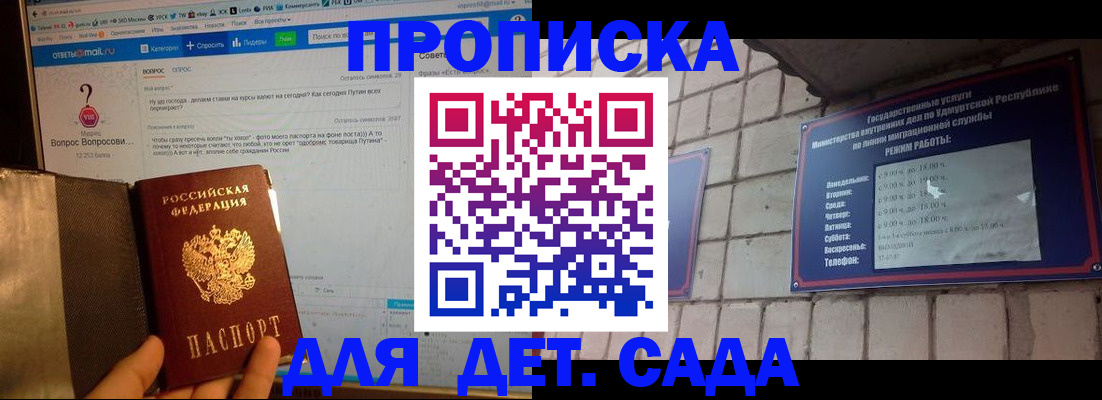 регистрация для дет. сада в Новгородской области