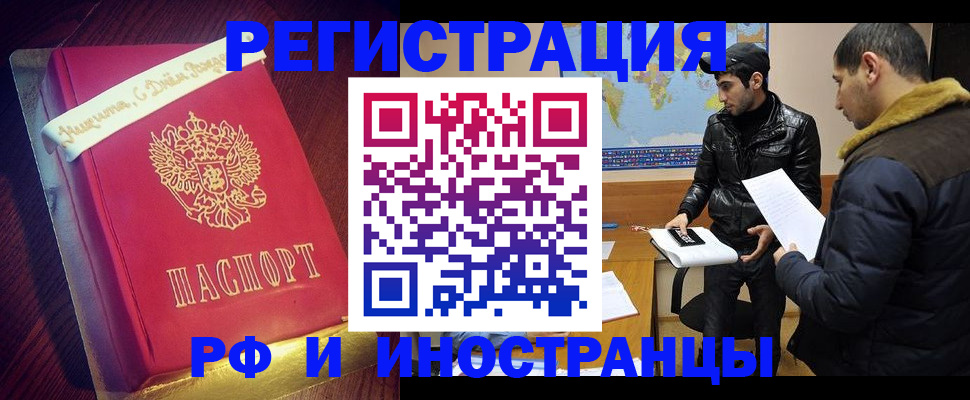 временная прописка по договору в Новгородской области