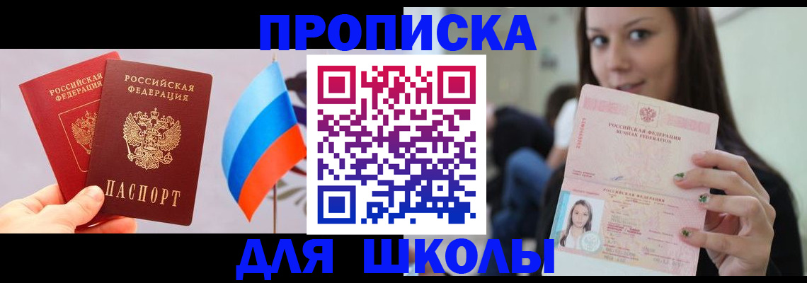 прописка гарантия в Новгородской области