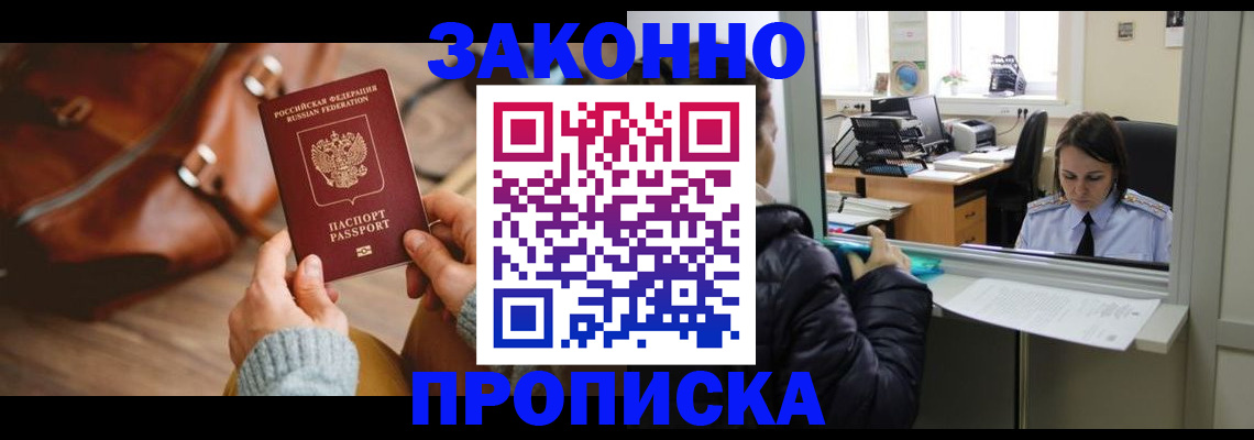 регистрация для РВП в Новгородской области