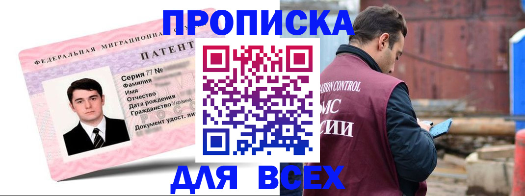 регистрация для школы в Новгородской области