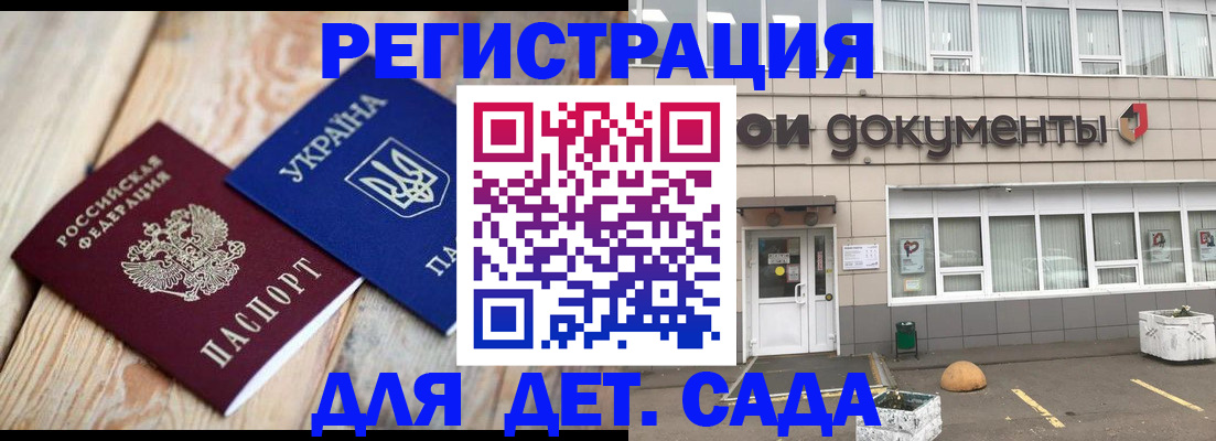 временная прописка в Новгородской области