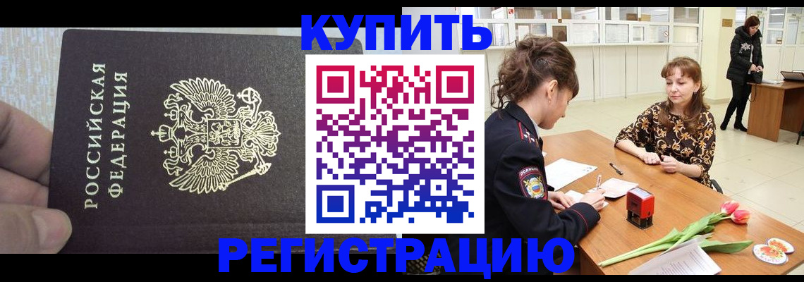 прописка поиск в Новгородской области