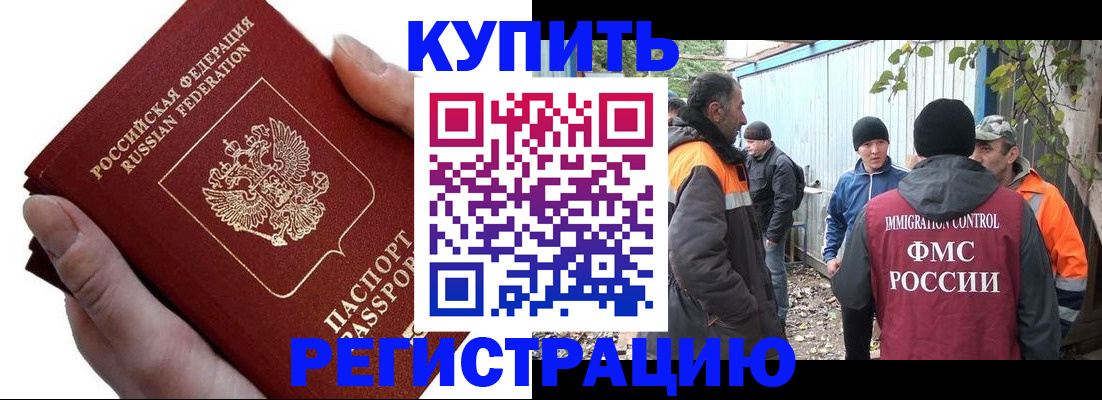 временная регистрация в квартире в Новгородской области