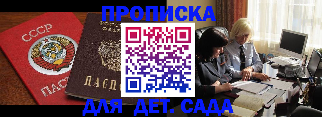временная регистрация собственник в Новгородской области